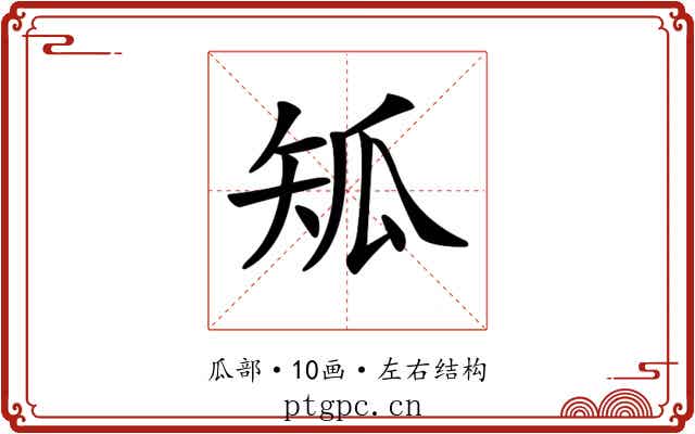 𤫴