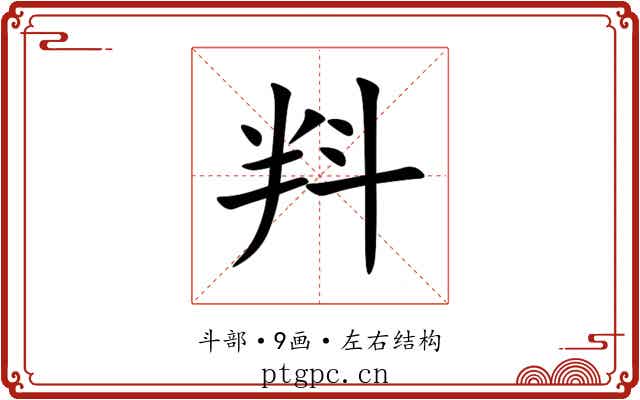 㪵