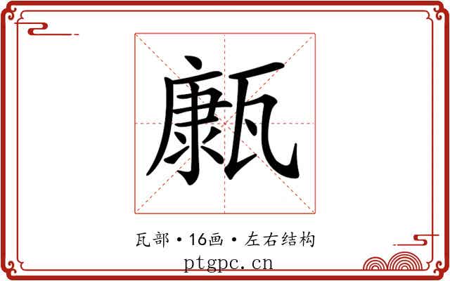 𤮊 𤮊
