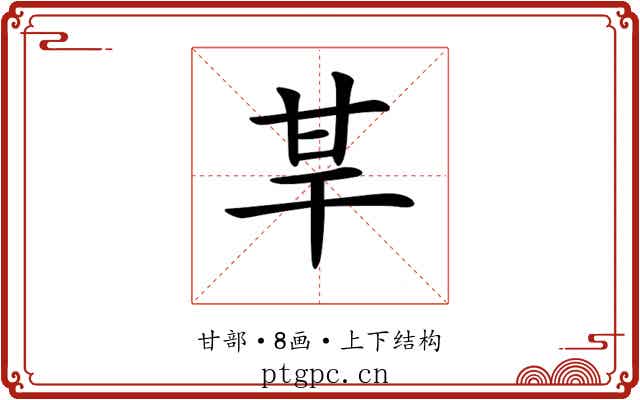𤯀