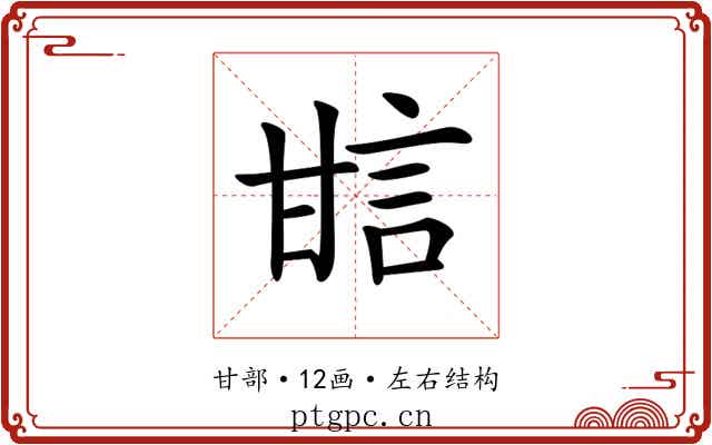 𤯆