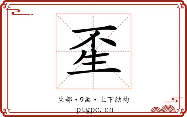 𤯚