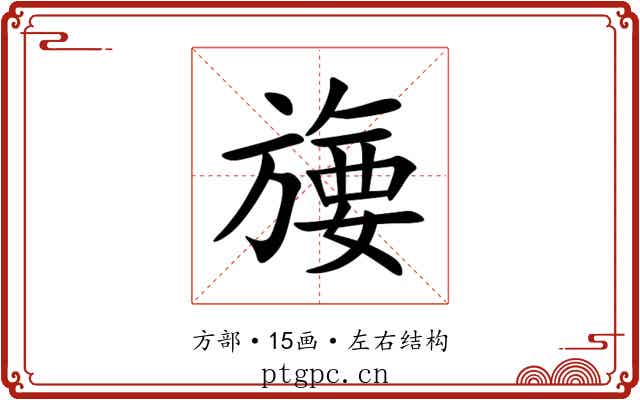 㫏