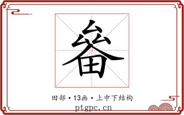 𤲛