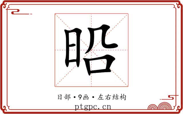 㫟