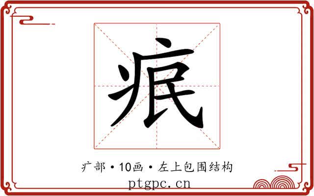 𤵤
