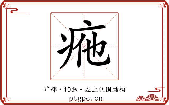 𤵩