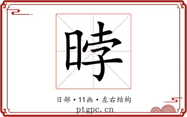 㫲