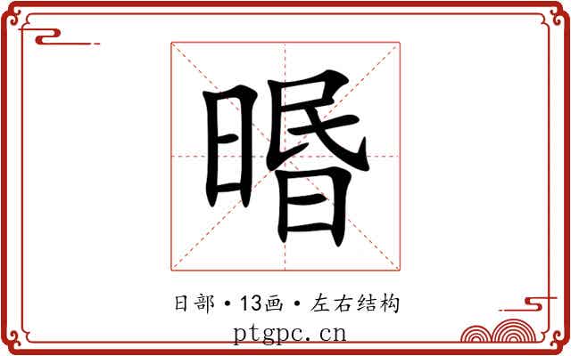 㬆