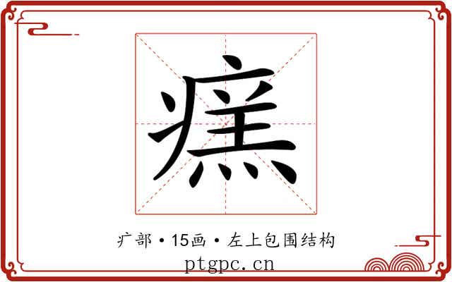 𤹂