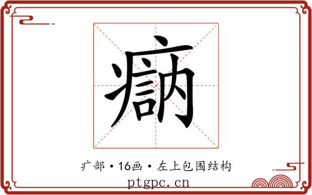 𤹽