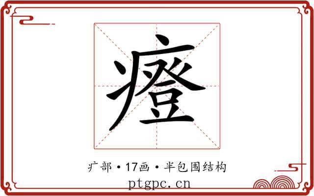 𤺌