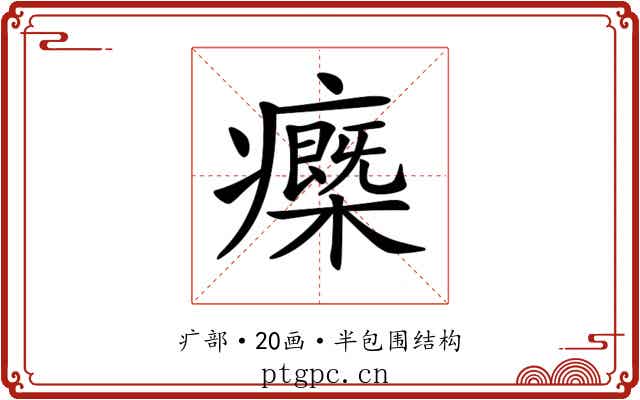 𤻿