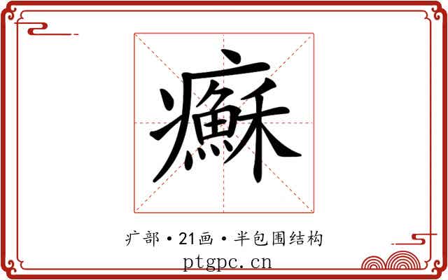 𤼀