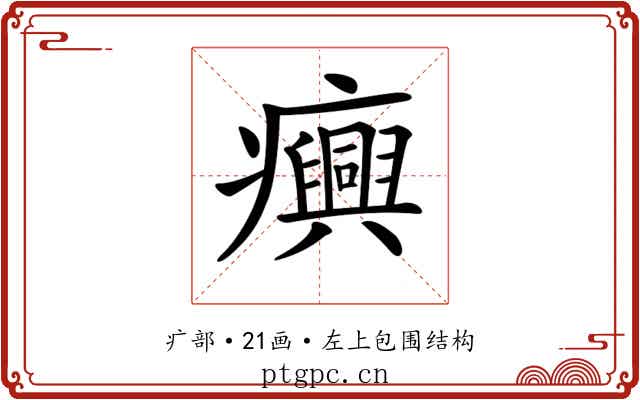 𤼈 𤼈