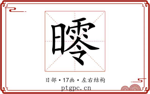 㬡