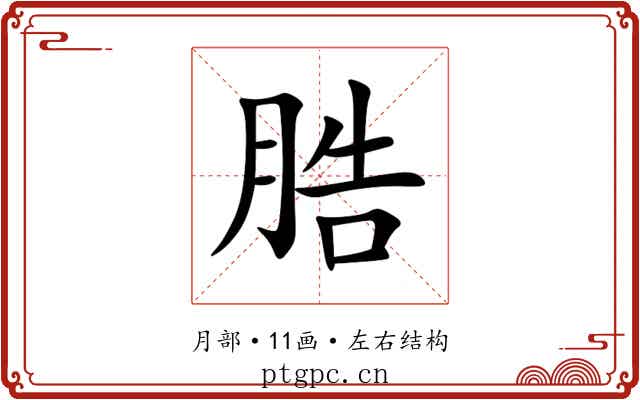 㬶