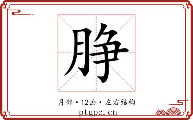 㬹