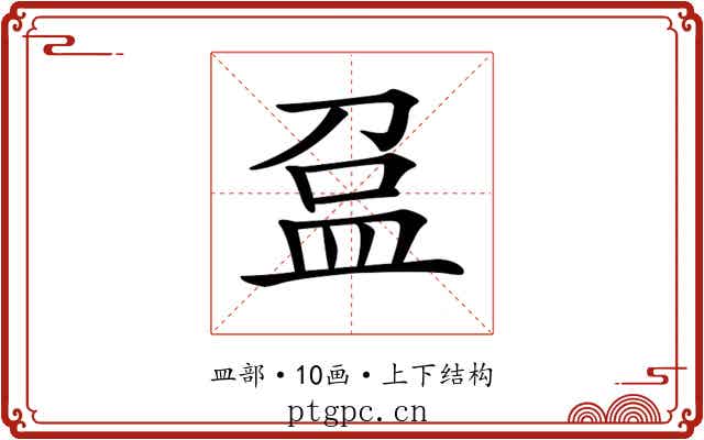 𥁏