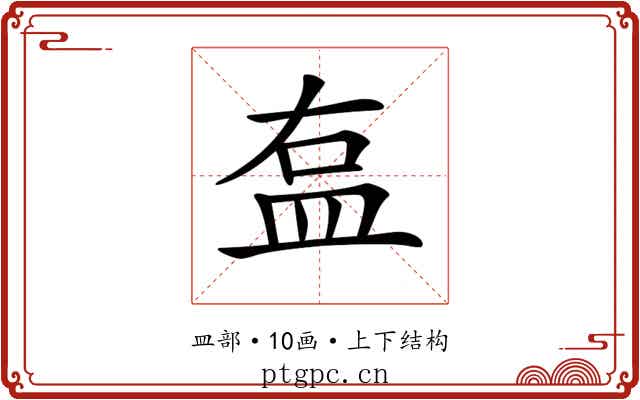 𥁓