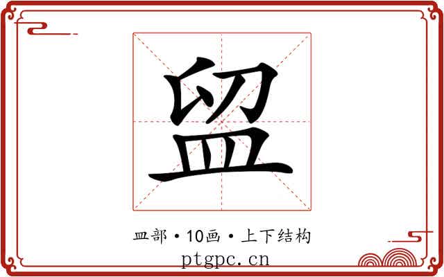 𥁚