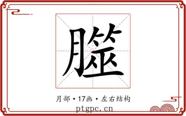 㭀