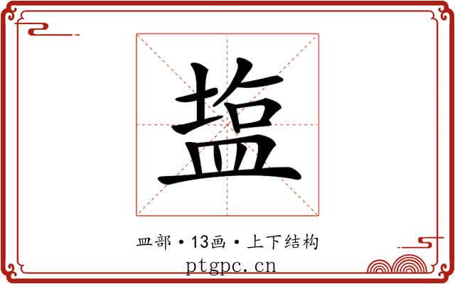 𥂁