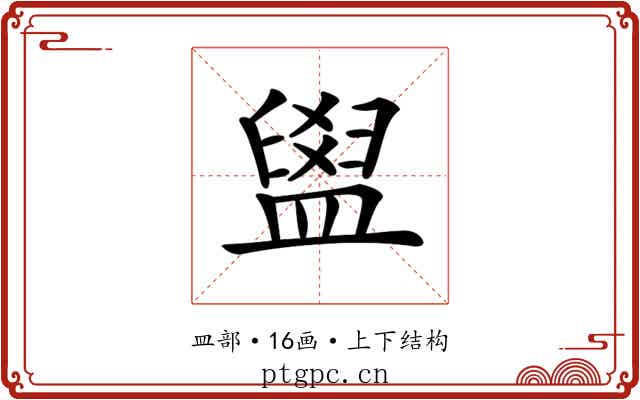 𥂞