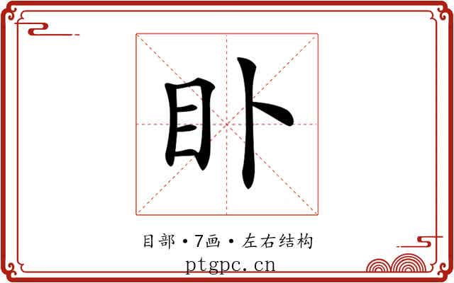 𥃨