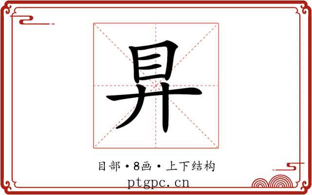 𥃲