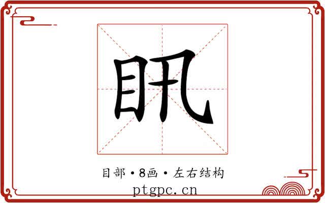 𥃴