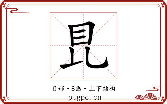 𥄀