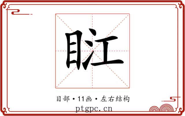 𥆀