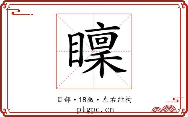 𥋶