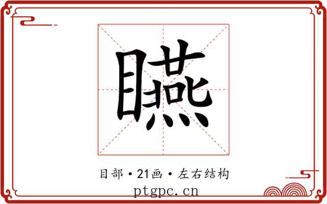𥍂