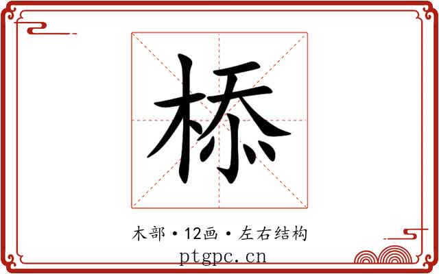 㮇 㮇