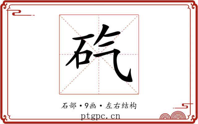 𥐬 𥐬