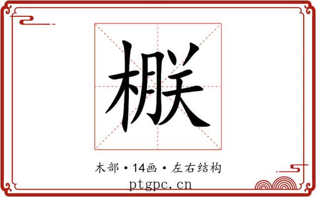 㮳 㮳