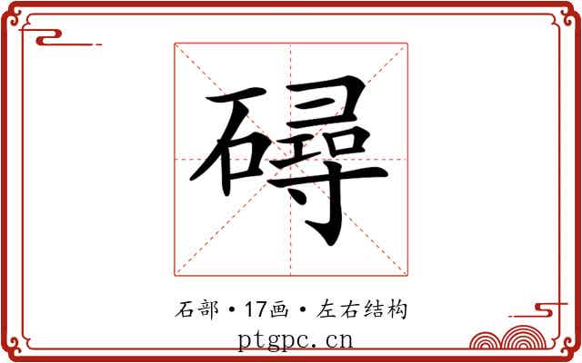 𥖇