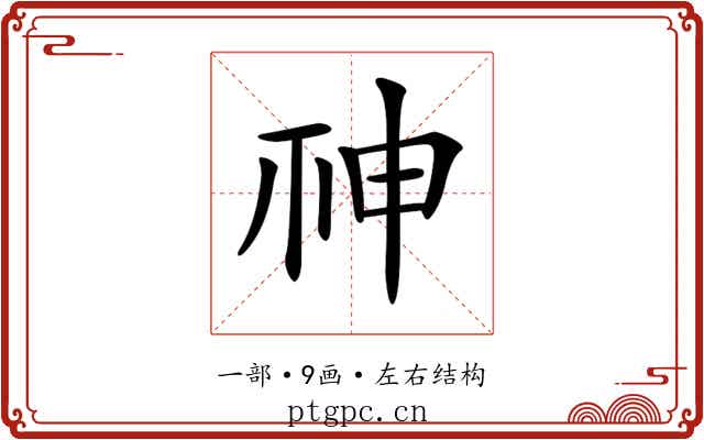 𥙍