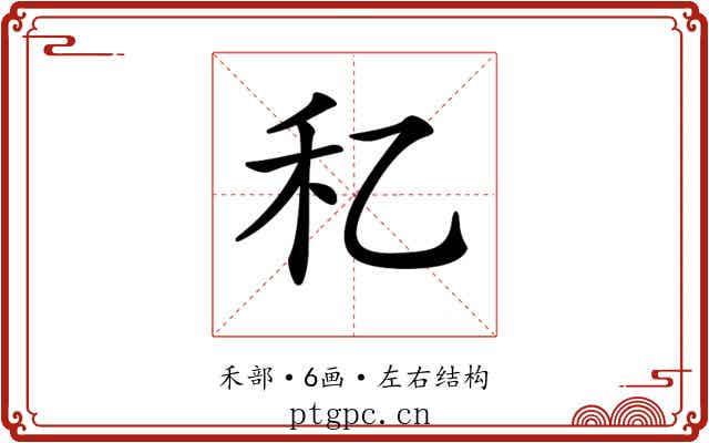 𥝎