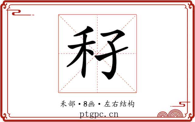 𥝔