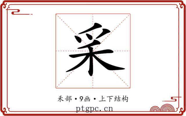 𥝩 𥝩