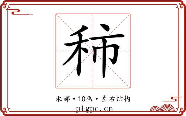 𥞑