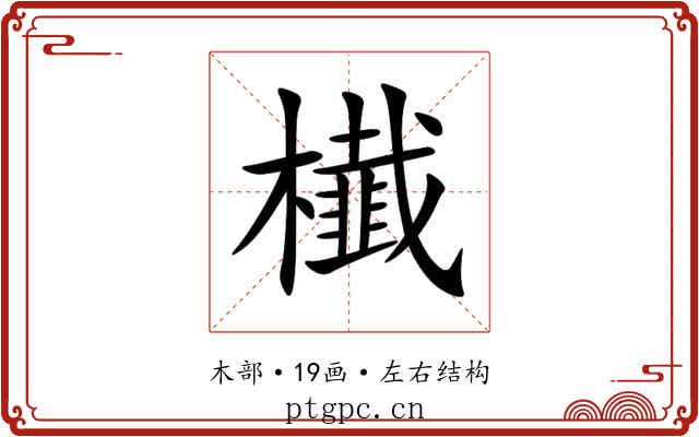 㰇 㰇