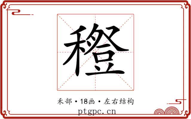 𥣎