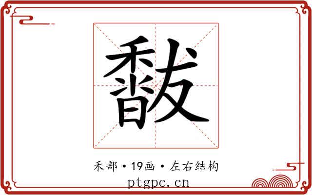 𥣣 𥣣
