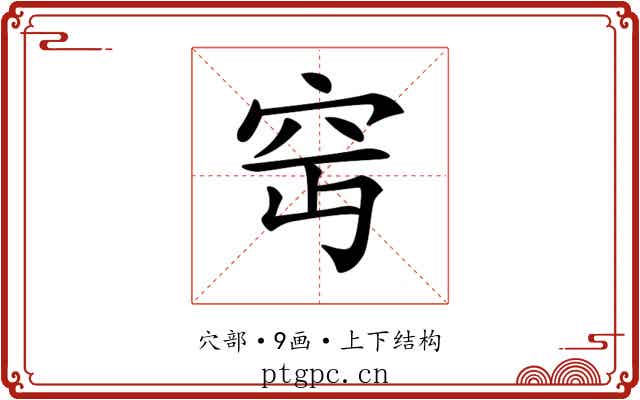 𥤵