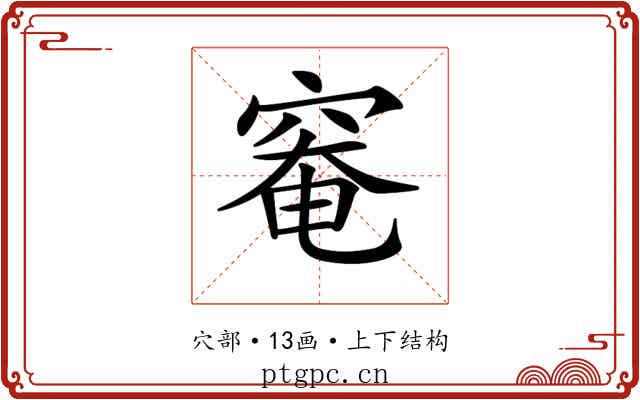 𥦩 𥦩