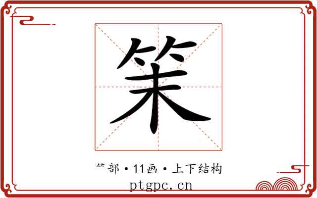 𥬎 𥬎